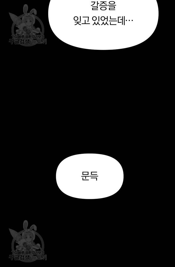 지고지순 28화 26