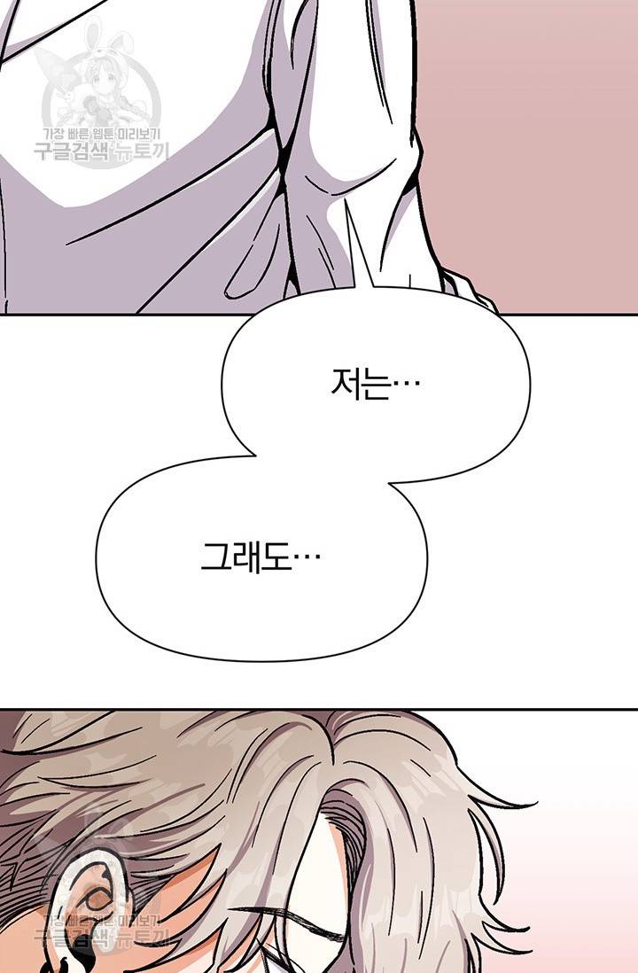 지고지순 28화 31