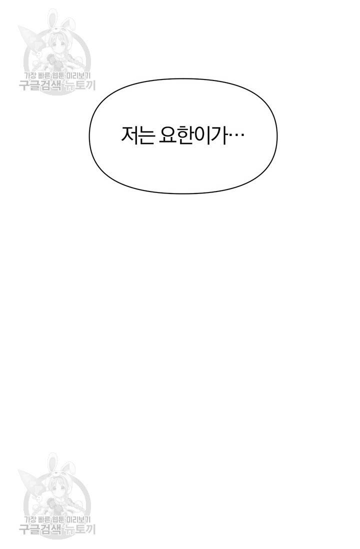 지고지순 28화 36
