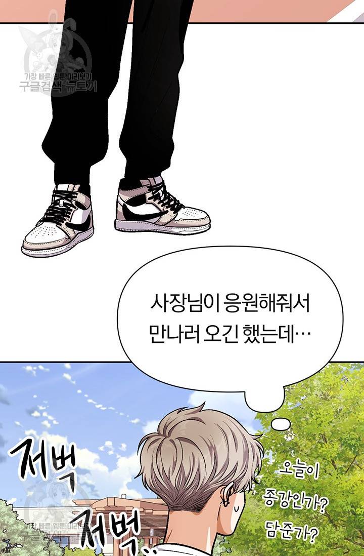 지고지순 28화 41