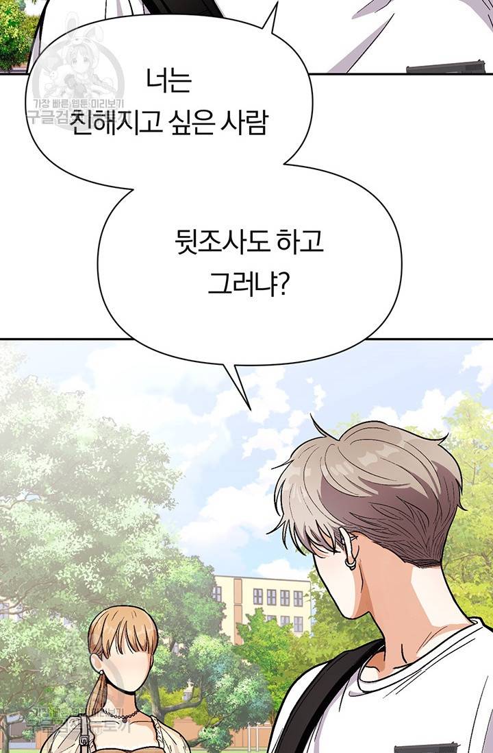 지고지순 28화 48