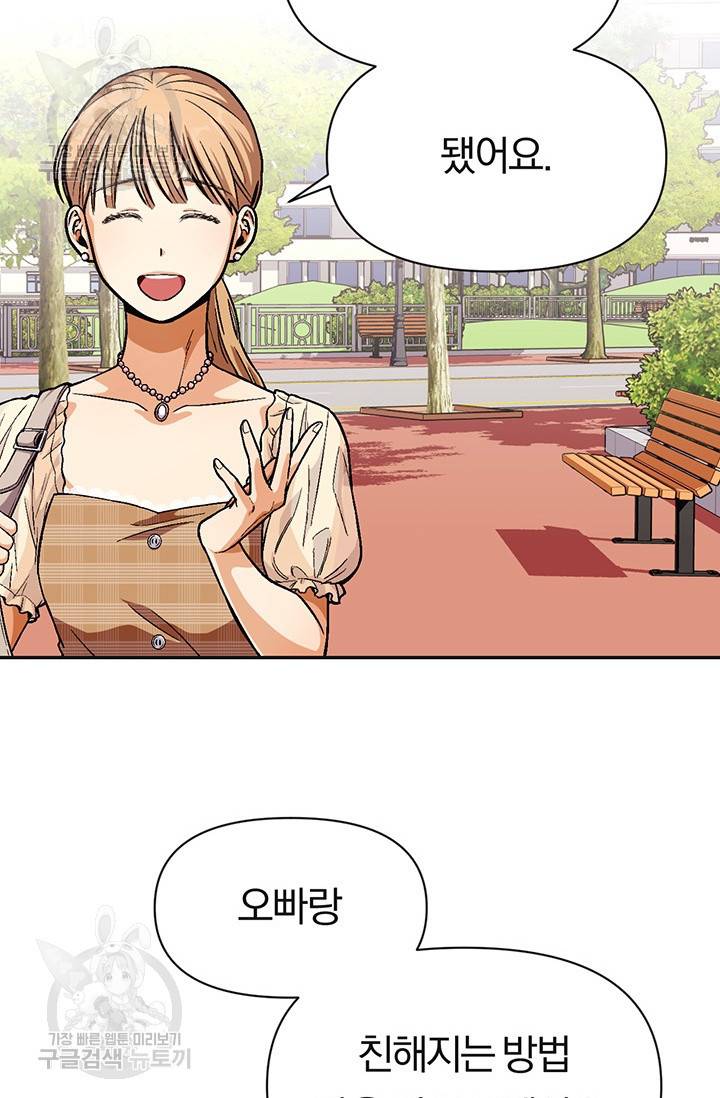 지고지순 28화 55