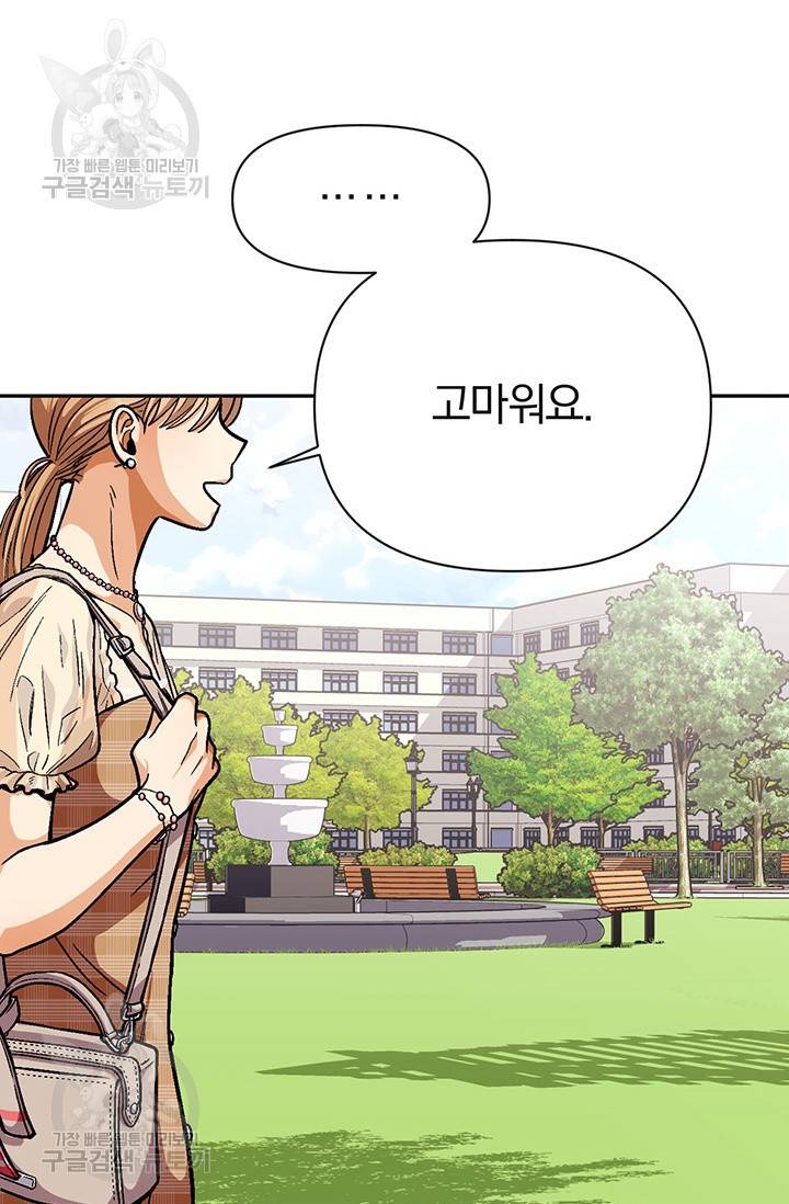 지고지순 28화 59