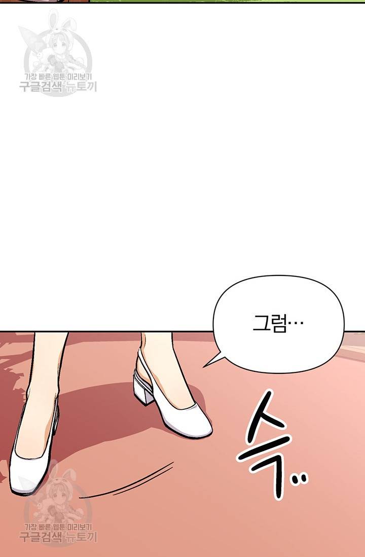 지고지순 28화 60