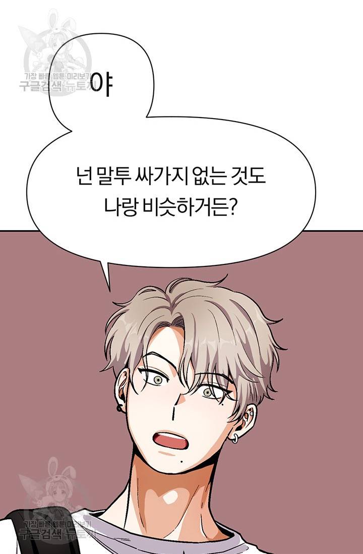지고지순 28화 62