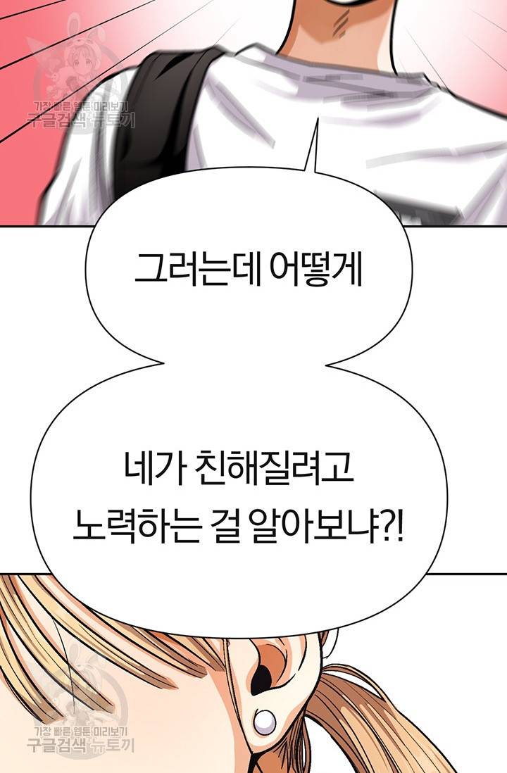 지고지순 28화 66