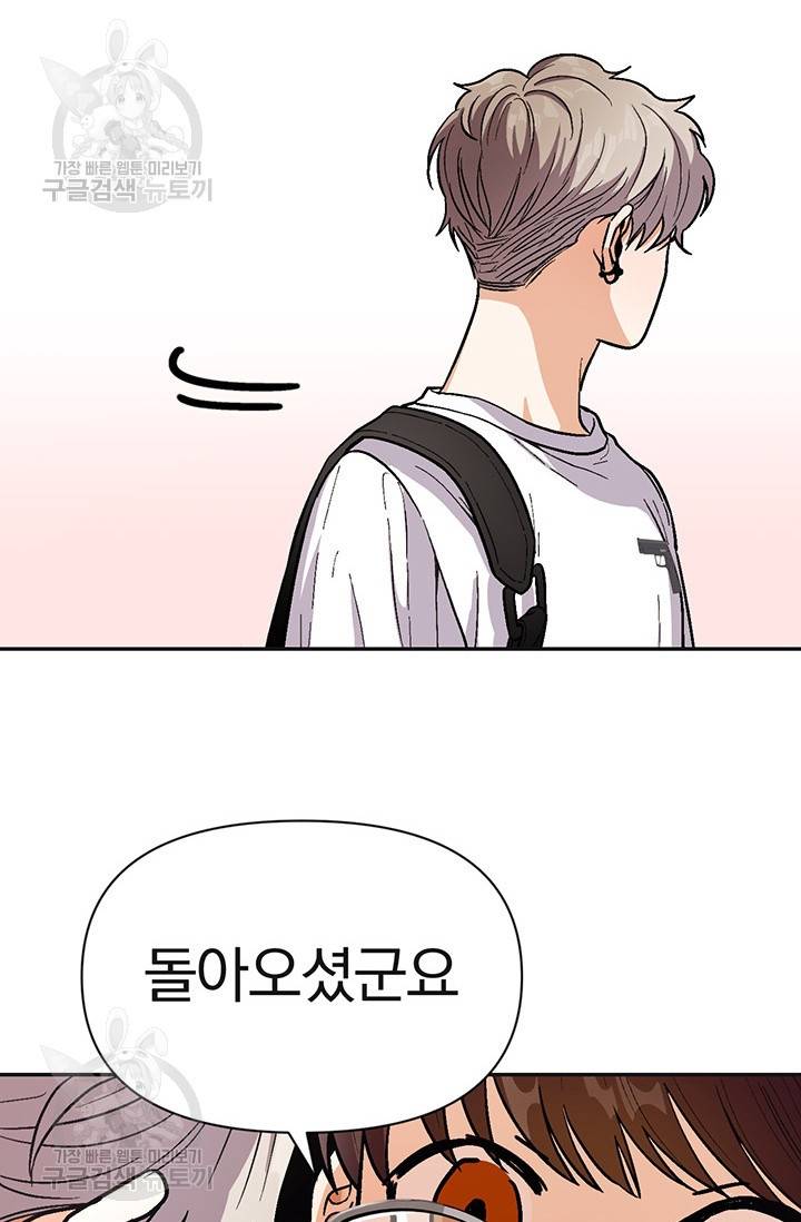 지고지순 28화 72