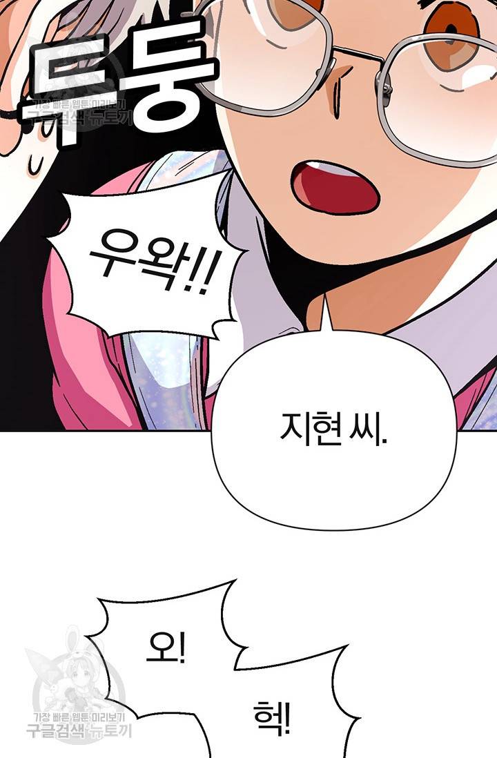 지고지순 28화 73