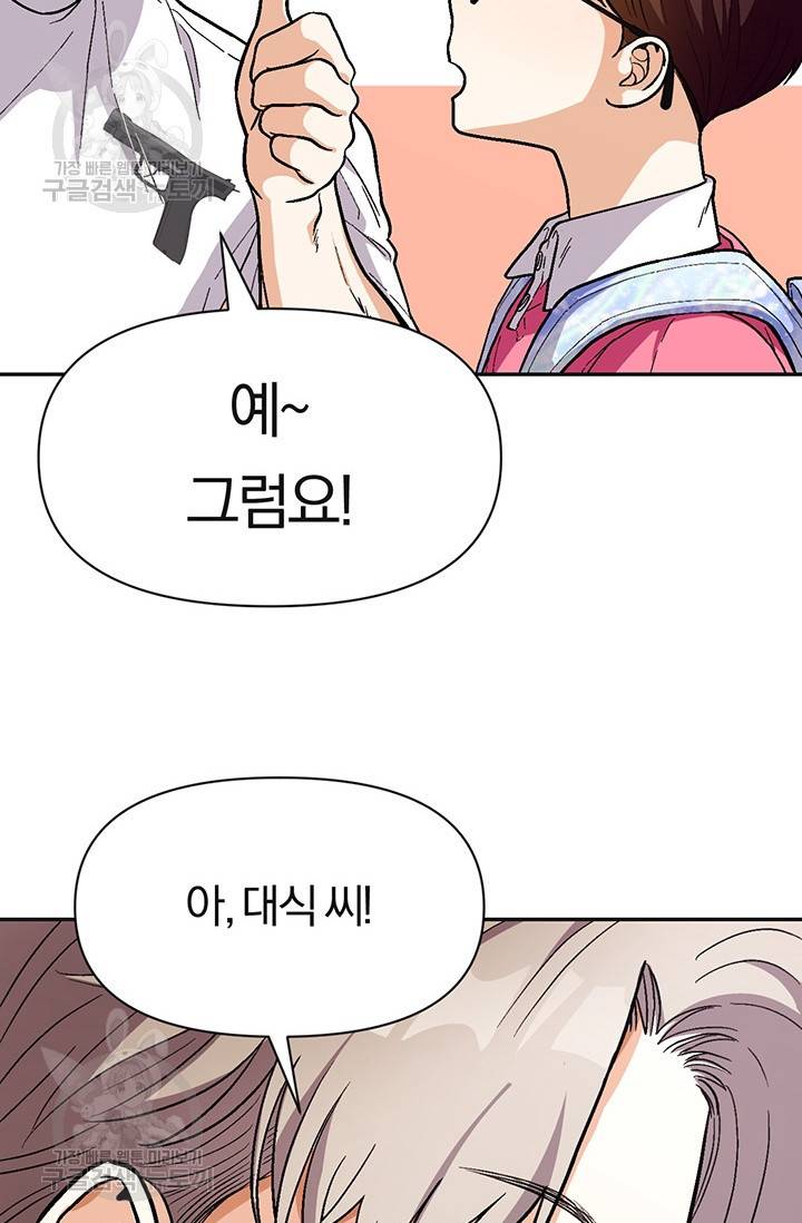 지고지순 28화 76