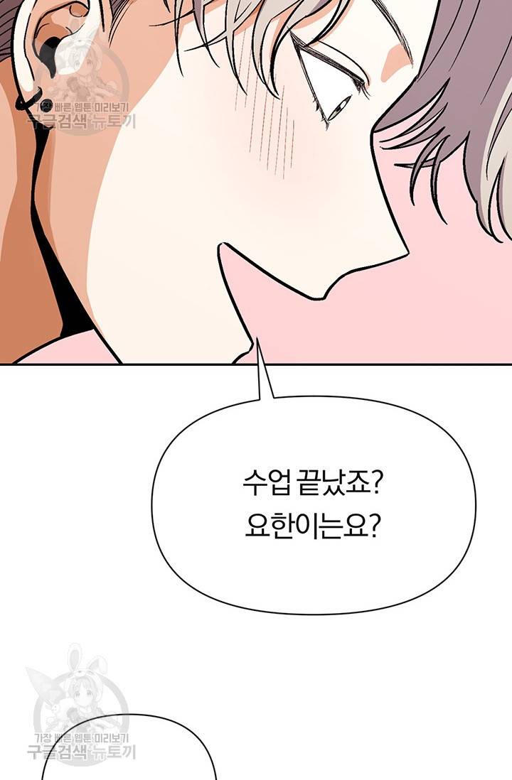 지고지순 28화 77