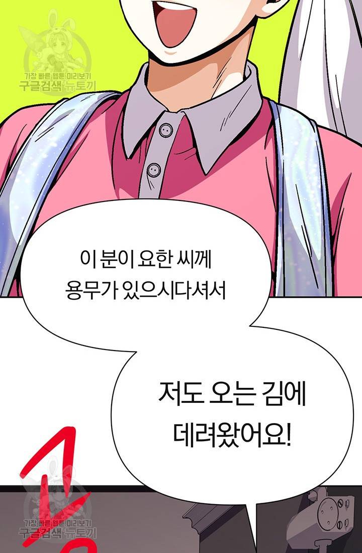 지고지순 28화 82
