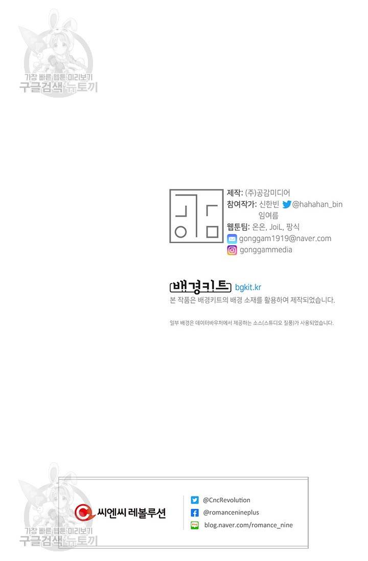 지고지순 28화 85