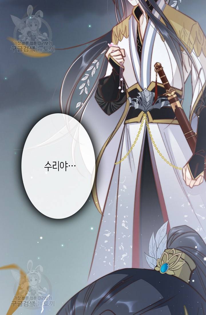 비법은 비밀이에요 50화 2