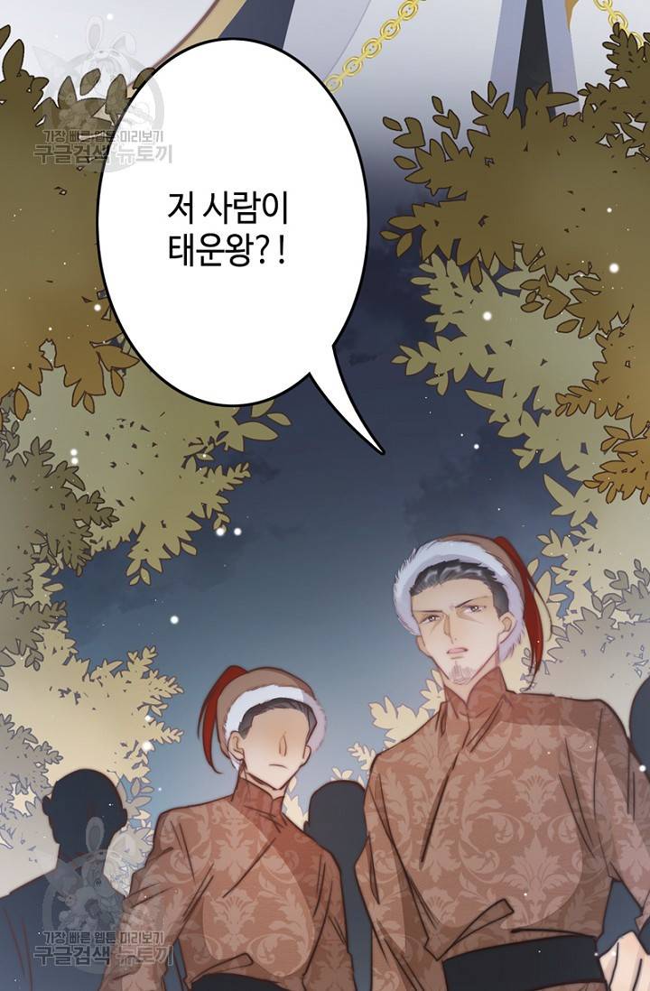 비법은 비밀이에요 50화 5