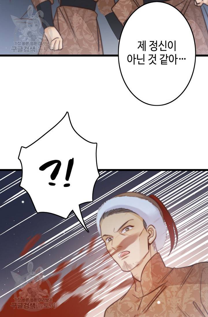 비법은 비밀이에요 50화 6