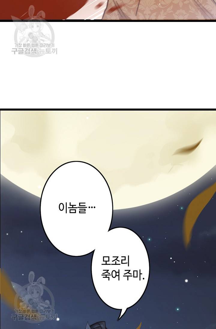 비법은 비밀이에요 50화 7