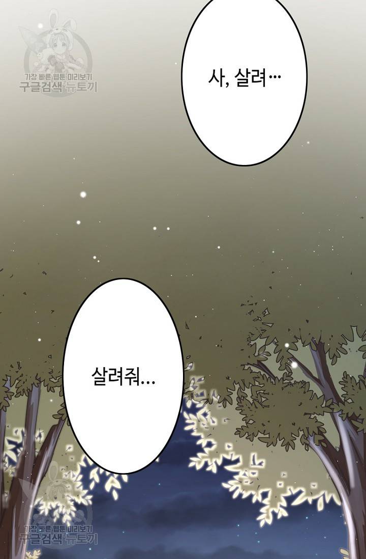비법은 비밀이에요 50화 10