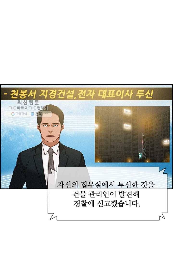 로드 오브 머니 37화 1