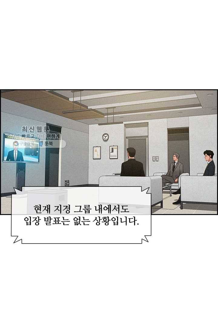 로드 오브 머니 37화 2