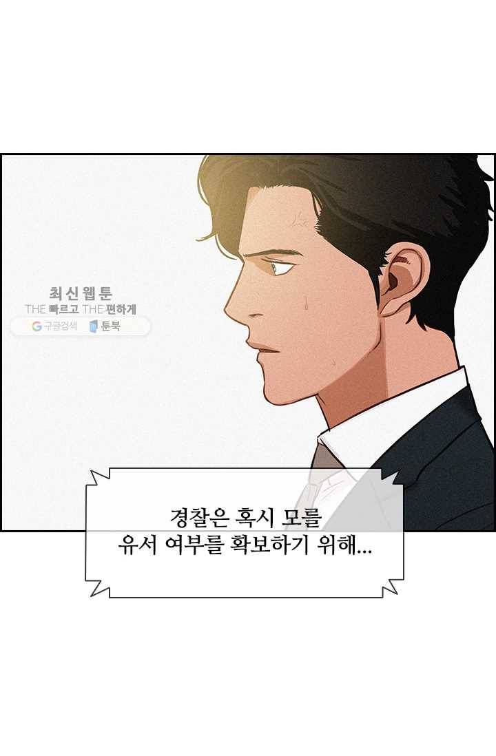 로드 오브 머니 37화 3
