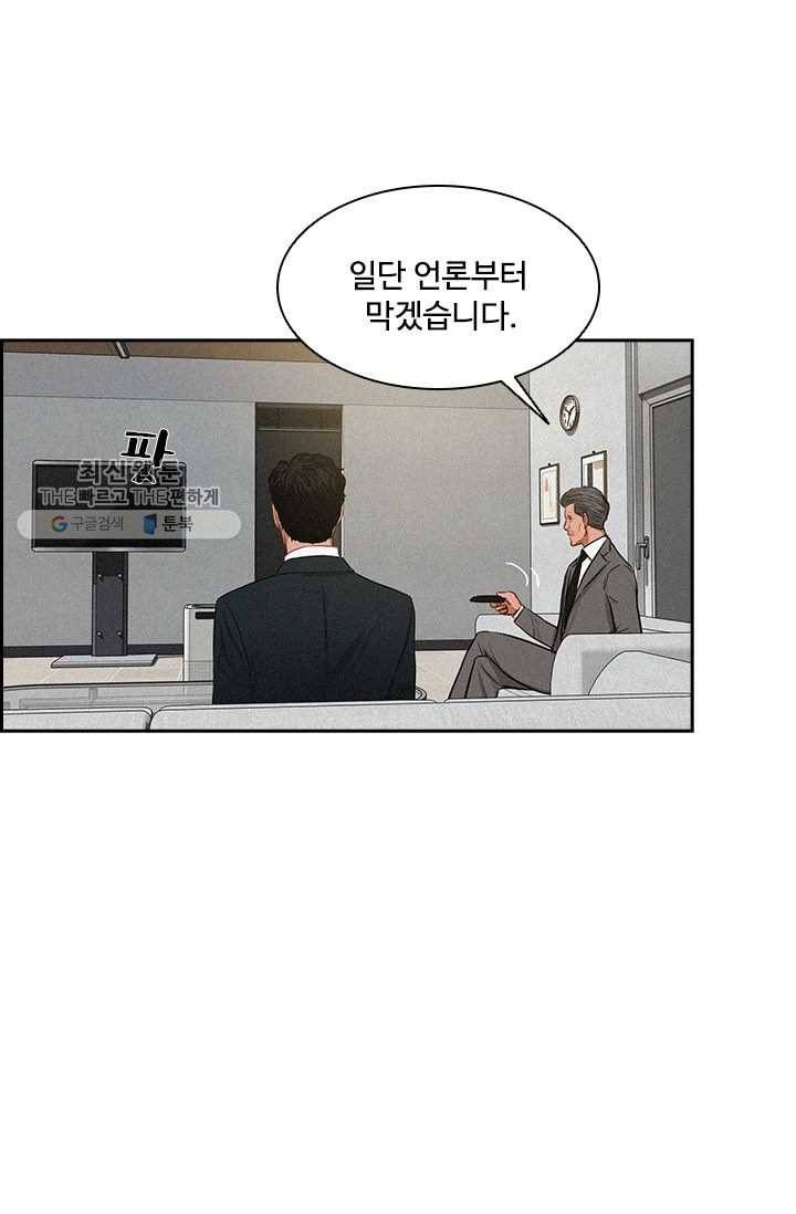 로드 오브 머니 37화 4
