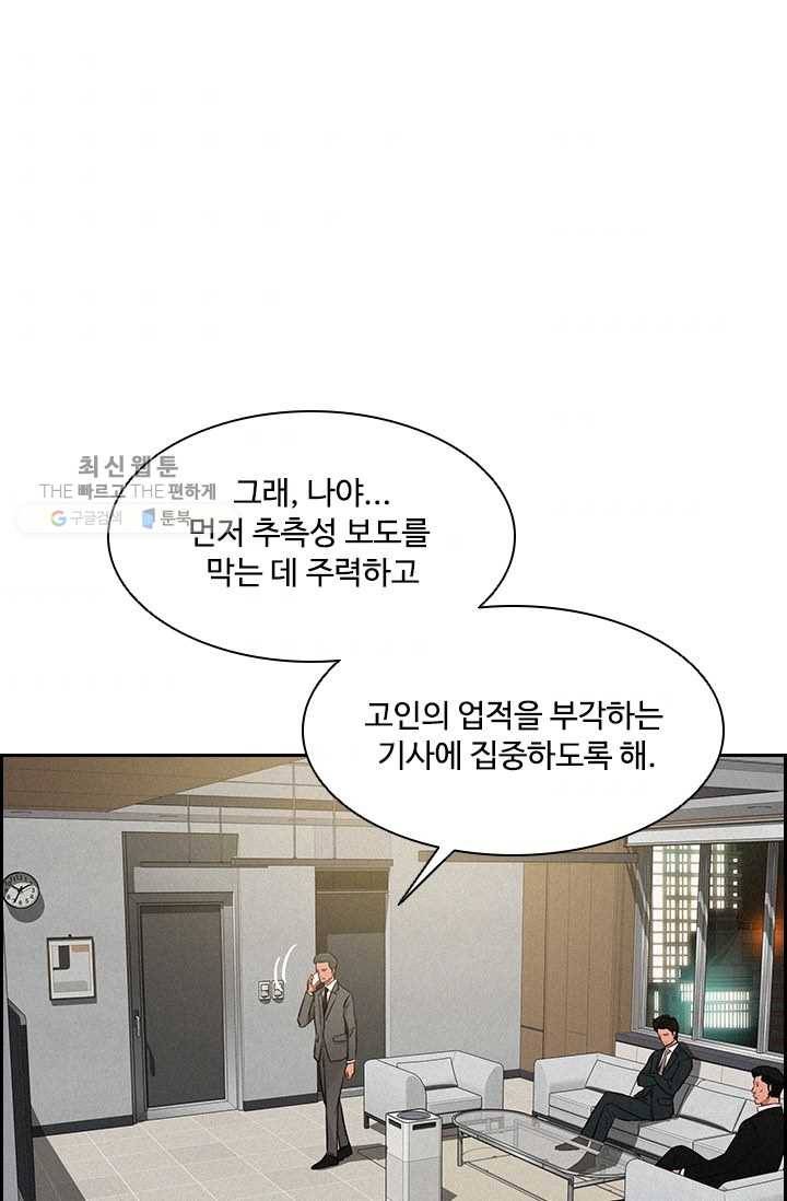 로드 오브 머니 37화 5