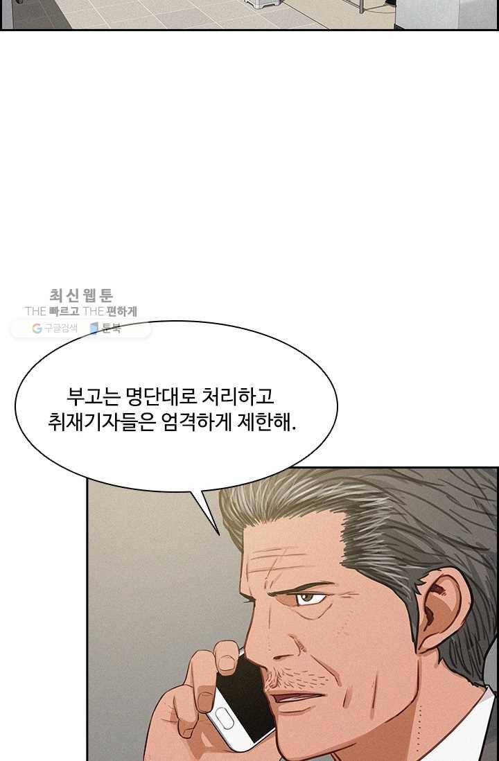 로드 오브 머니 37화 6