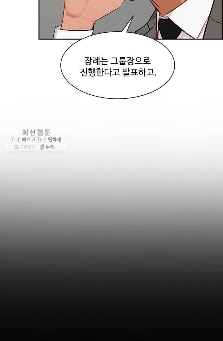 로드 오브 머니 37화 7
