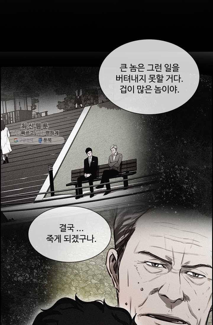 로드 오브 머니 37화 8