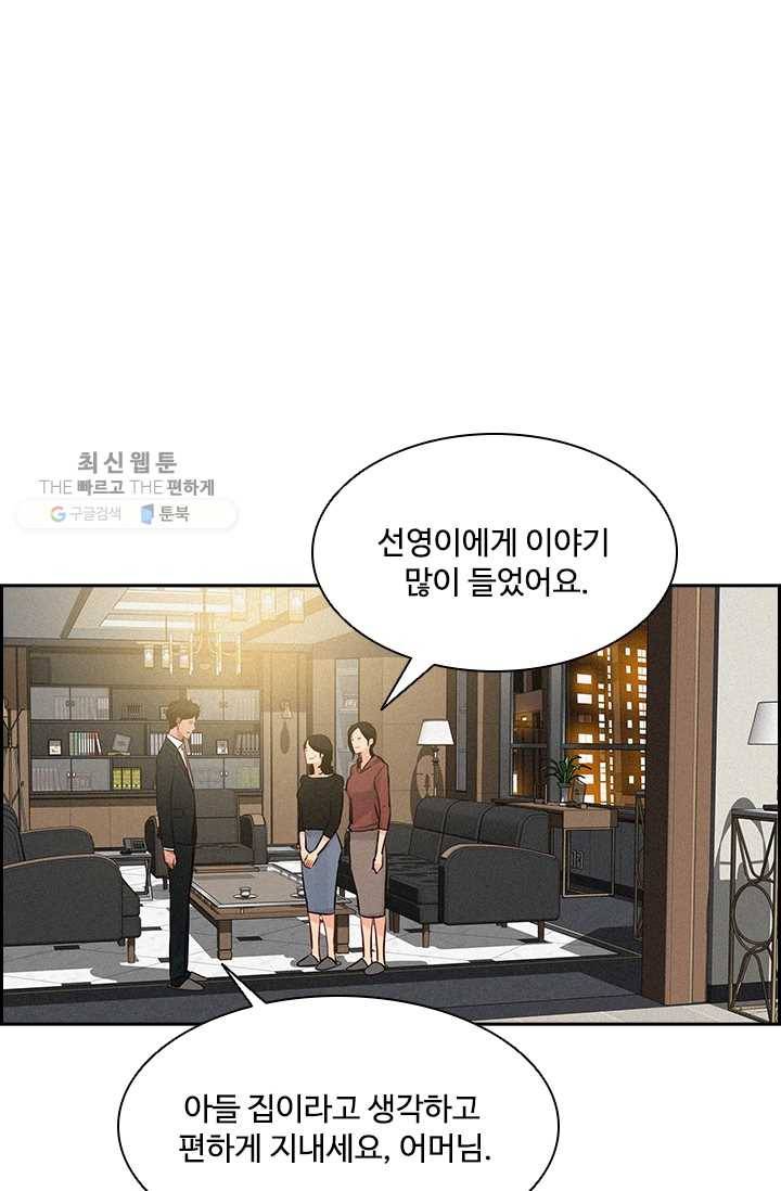 로드 오브 머니 37화 12