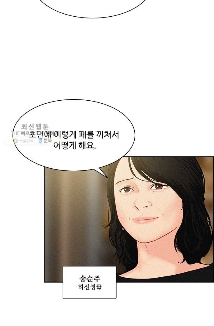 로드 오브 머니 37화 13