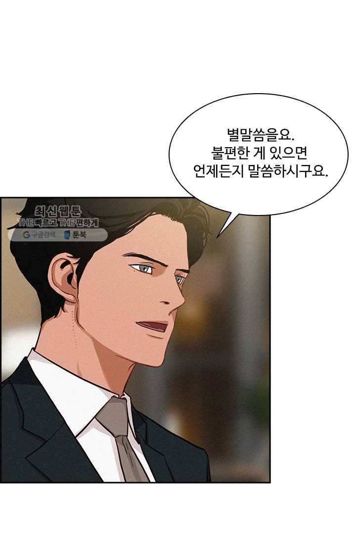 로드 오브 머니 37화 14