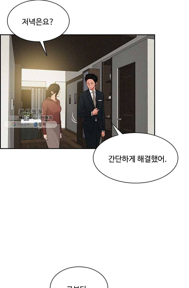 로드 오브 머니 37화 16