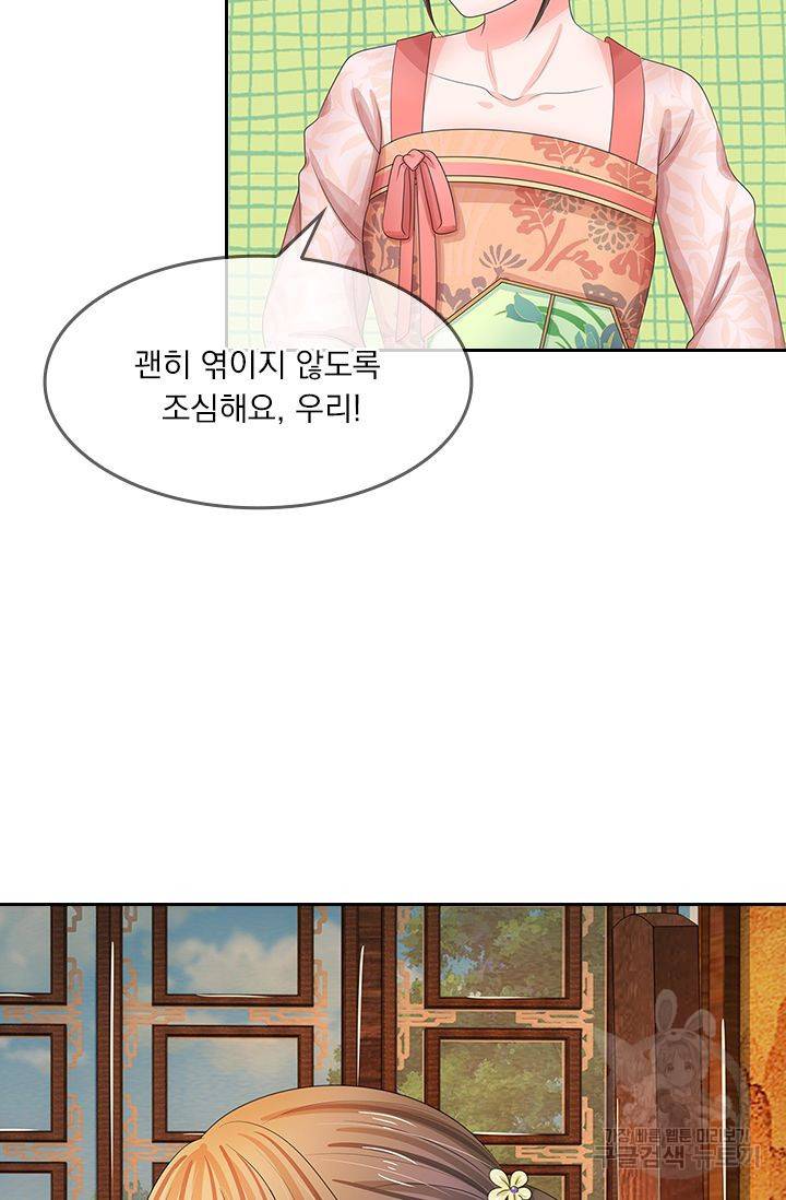 황후 시뮬레이션 92화 2