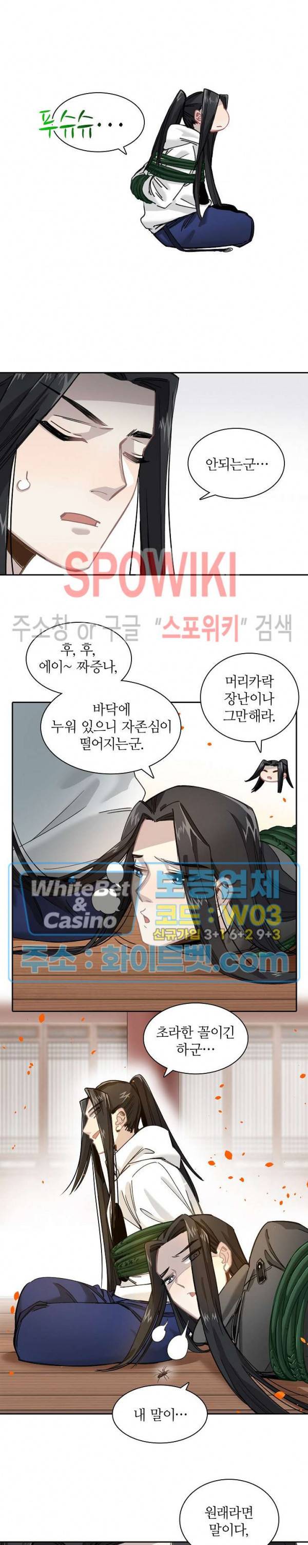 흑백무상 24화 3