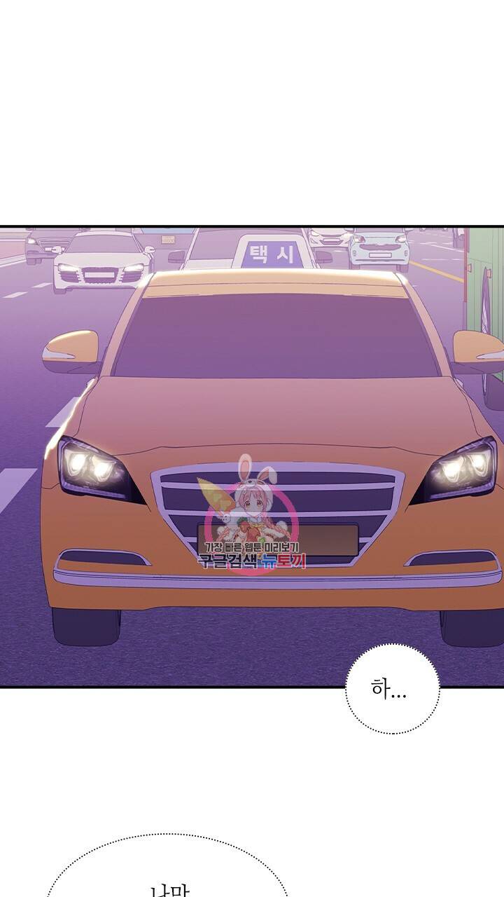 호감도 200 22화 1