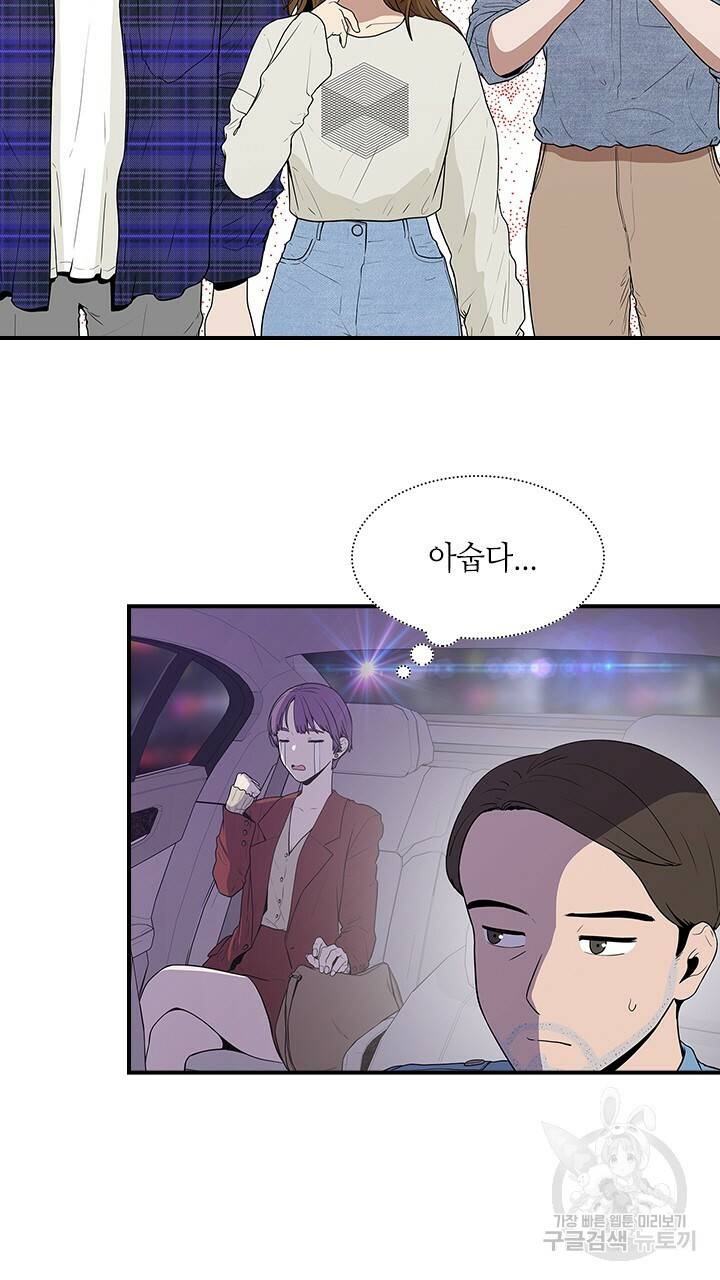 호감도 200 22화 4