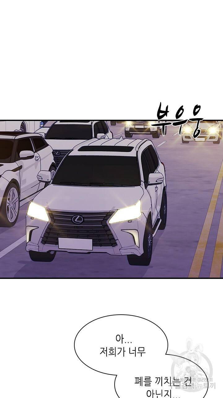 호감도 200 22화 6