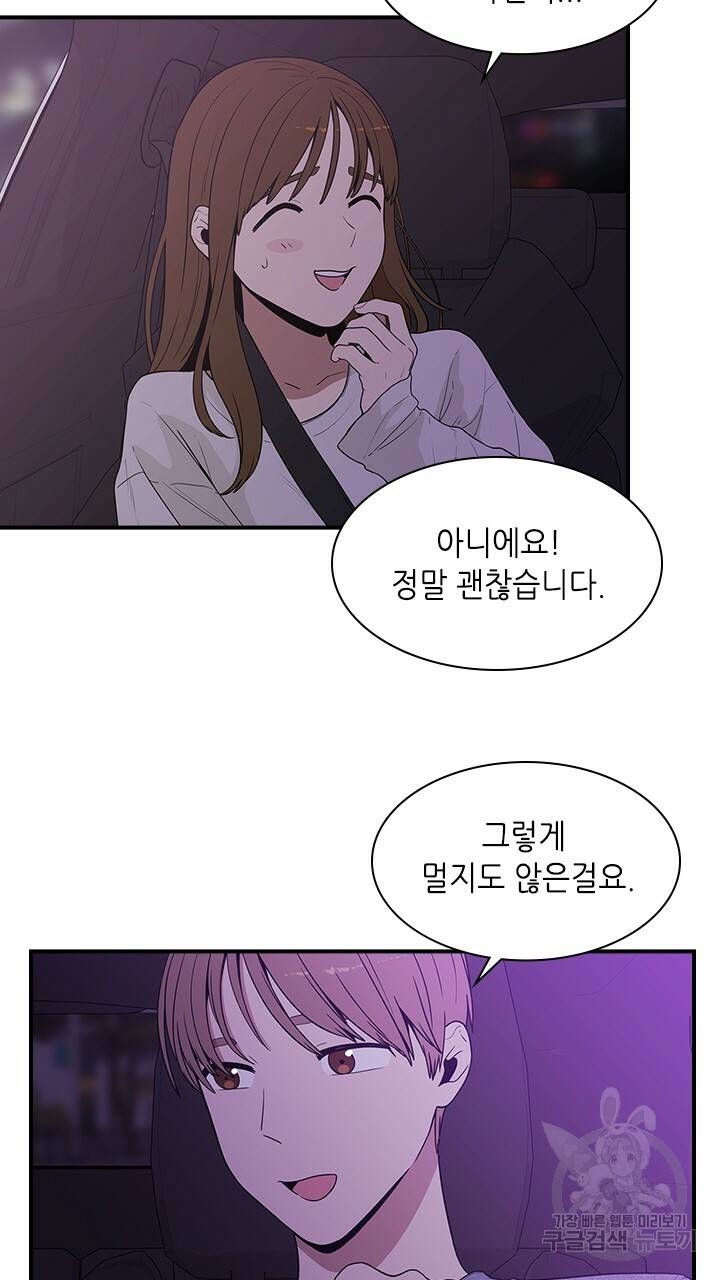 호감도 200 22화 7