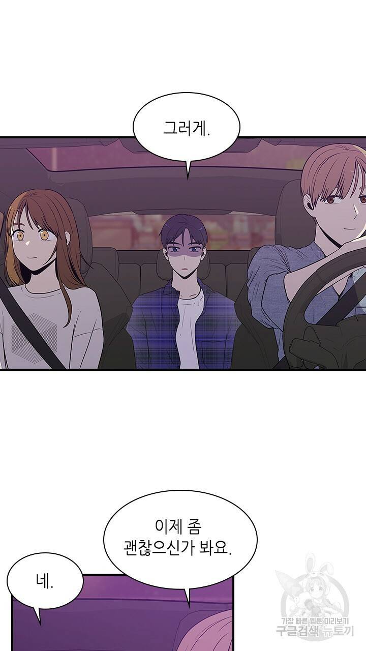 호감도 200 22화 9