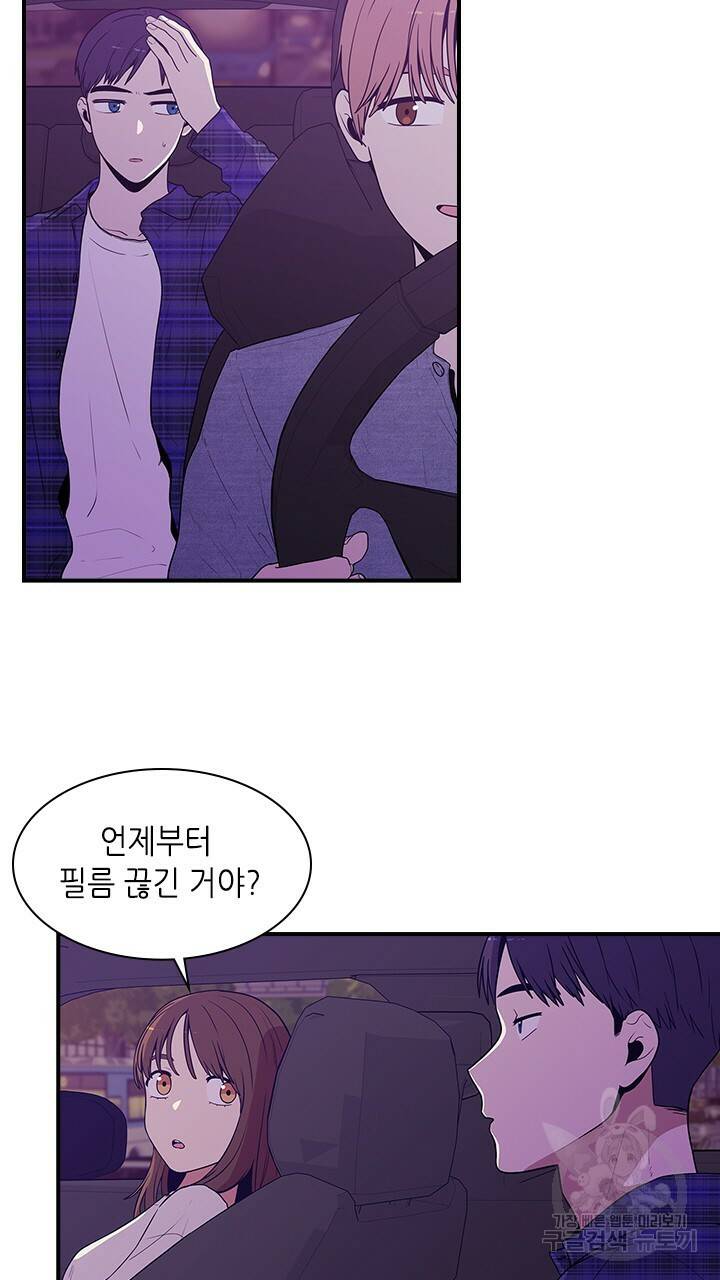 호감도 200 22화 10