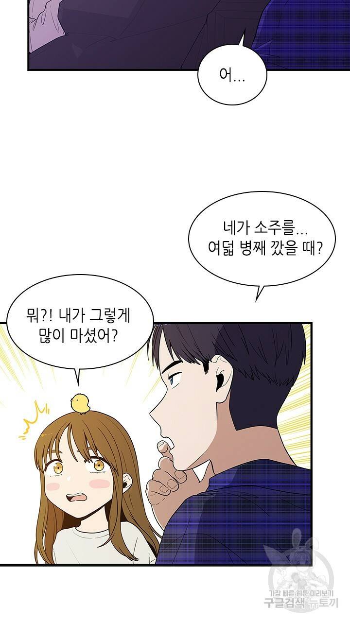 호감도 200 22화 11