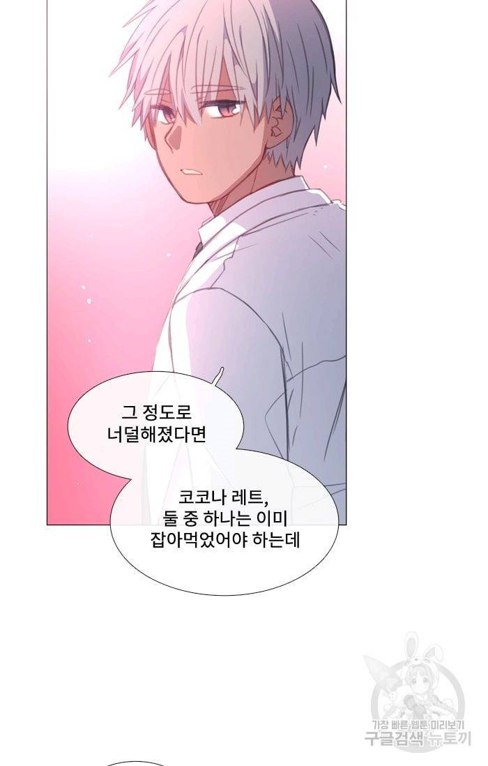 먹을 건 당신밖에 없어요 37 15