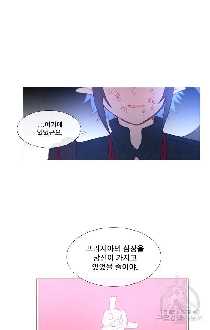 먹을 건 당신밖에 없어요 37 17