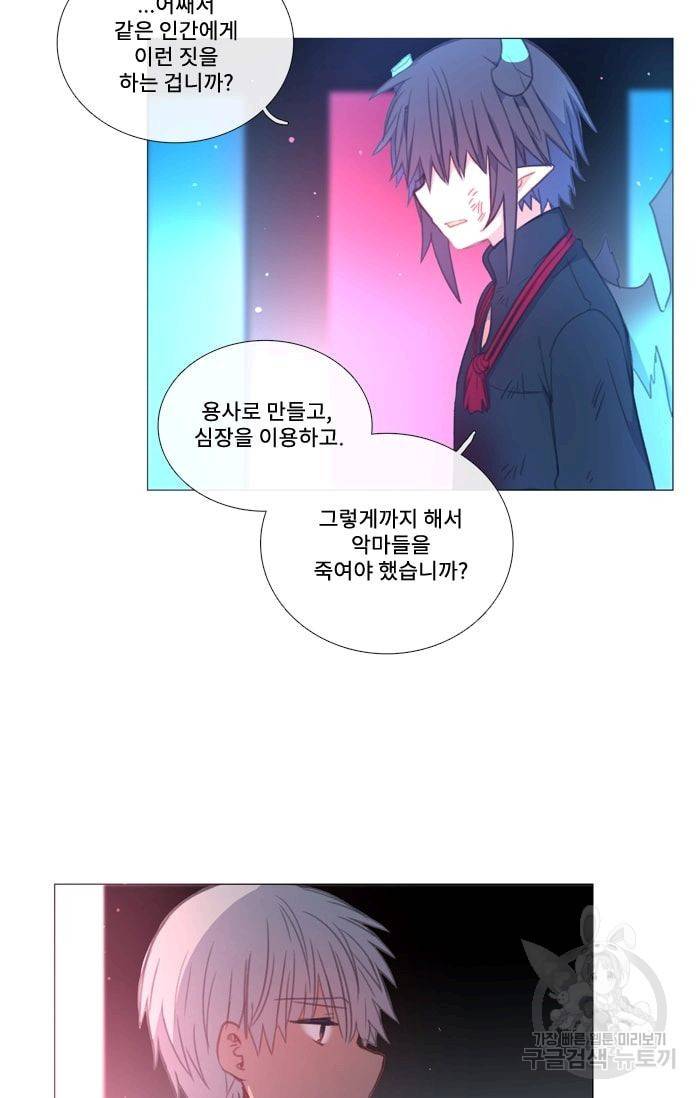먹을 건 당신밖에 없어요 37 19