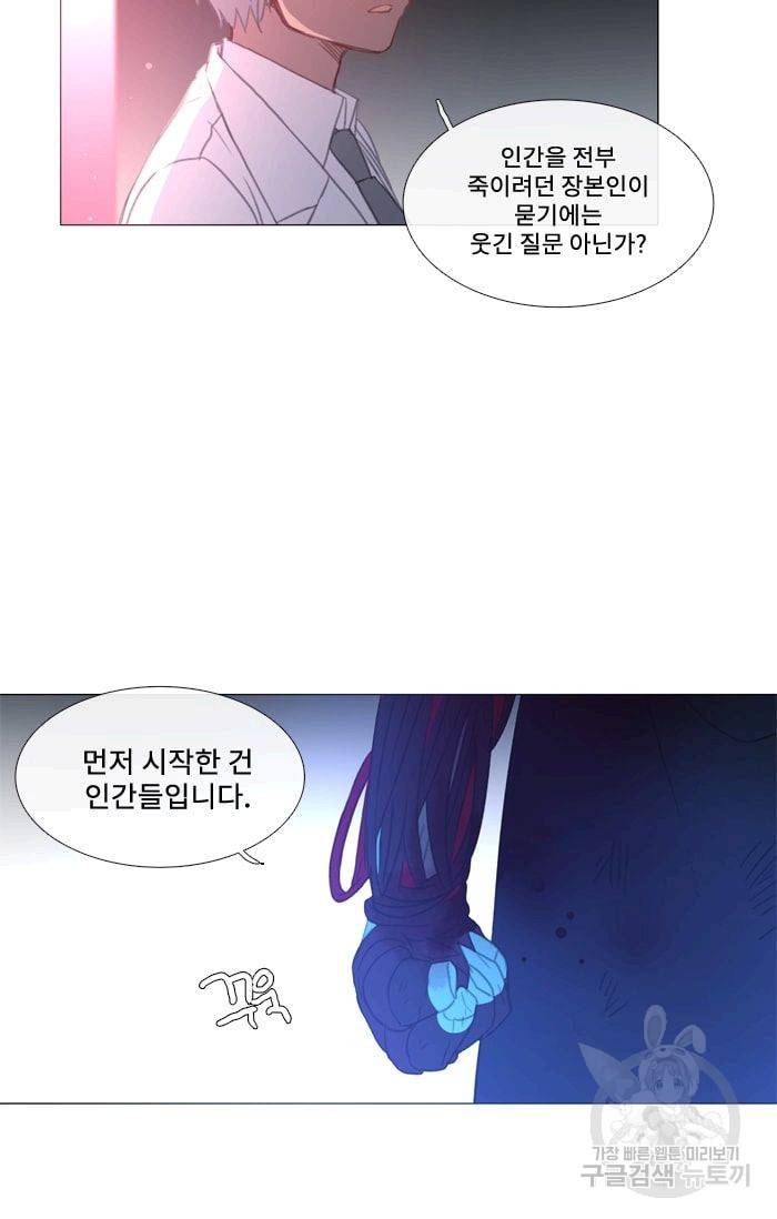 먹을 건 당신밖에 없어요 37 20