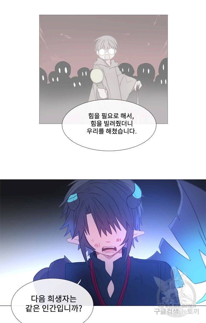 먹을 건 당신밖에 없어요 37 21