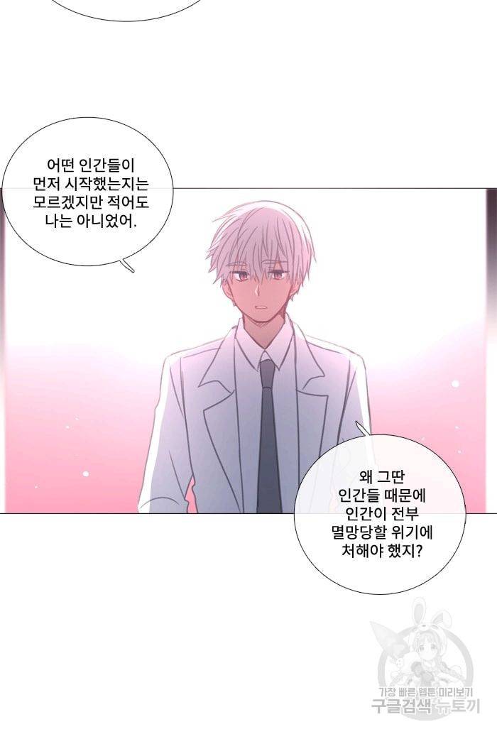 먹을 건 당신밖에 없어요 37 22