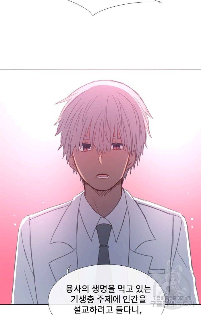먹을 건 당신밖에 없어요 37 24
