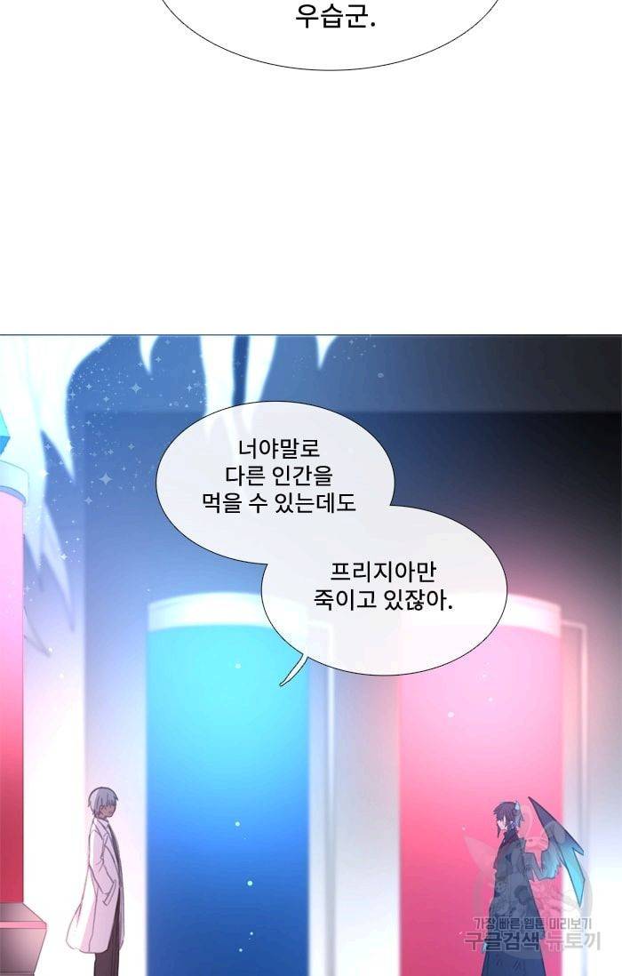 먹을 건 당신밖에 없어요 37 25